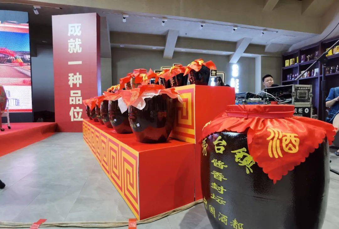 德百首届"家有喜事"封坛酒文化节举行