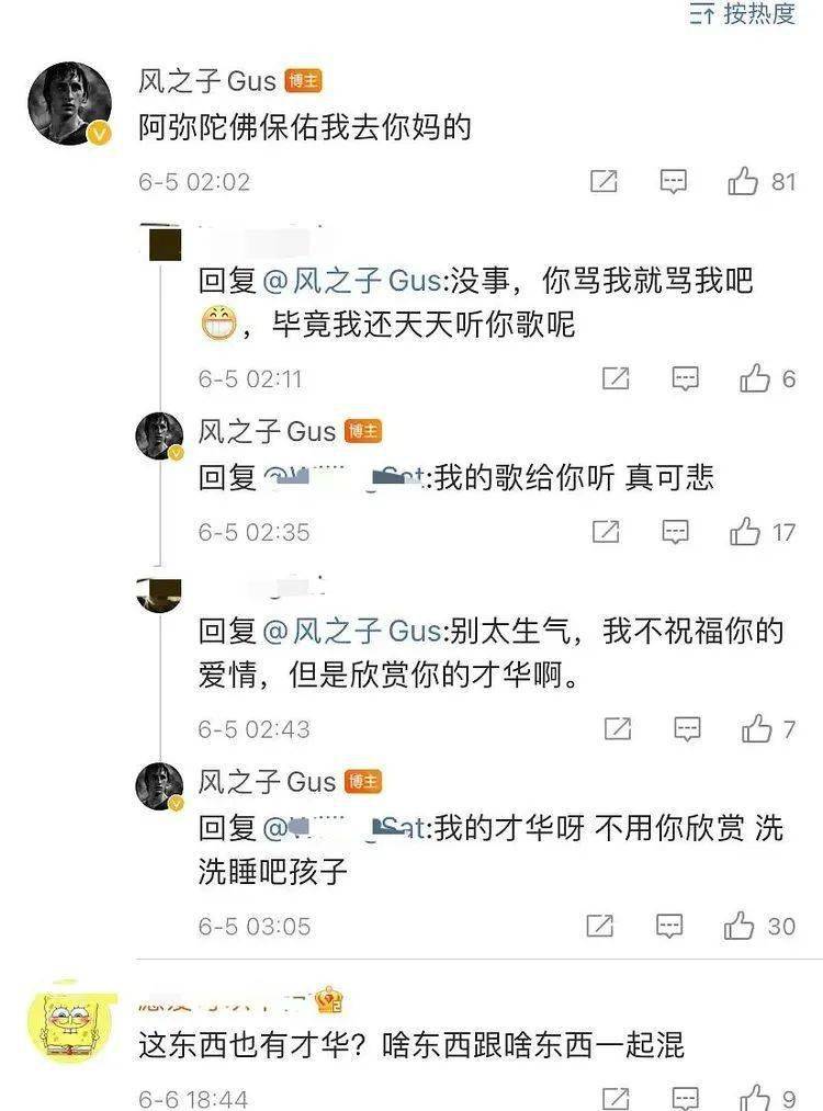 网友劝张曼乐与马思纯分手 张曼乐直接骂人 周冬雨也被牵扯进来 祝福