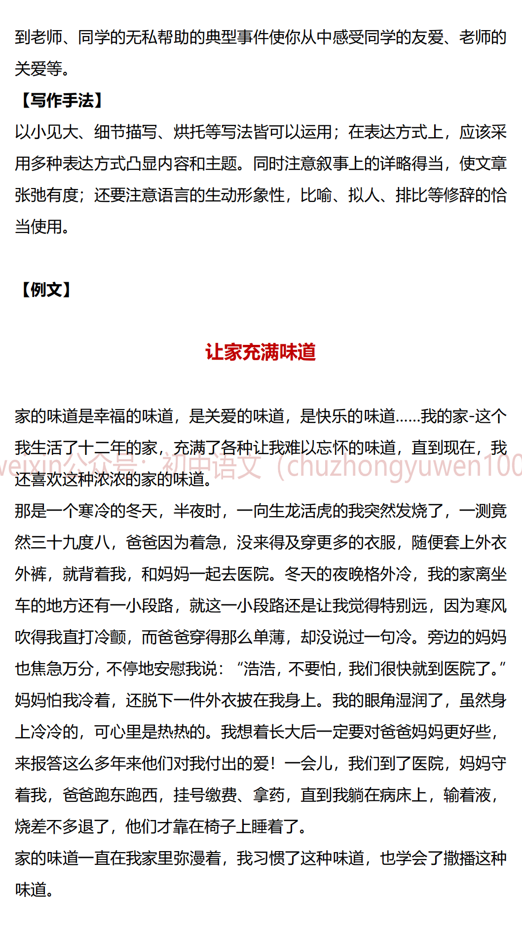 对某件事发表看法的作文对某件事的看法300字 自媒体热点