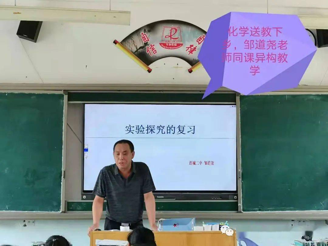 一,连城一中罗家康老师和连城二中邹道尧老师就如何开展学考复习(实验