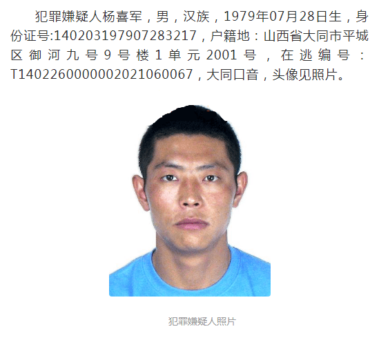 大同:10万悬赏!家住御河九号!全城寻找_左云县