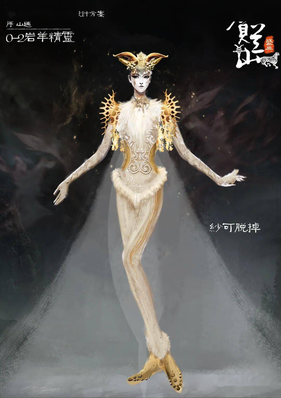 大型立体史诗剧《贺兰山盛典》7月首映,最美东方美人鱼孙菲倾情加盟!