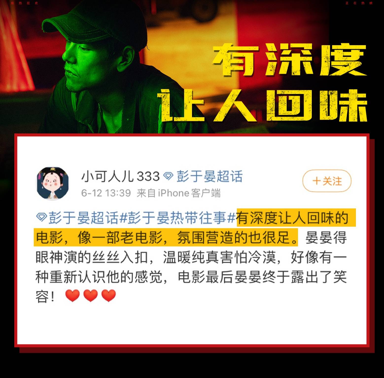 彭于晏《热带往事》豆瓣6.8分,最新点评出炉浅尝辄止意犹未尽