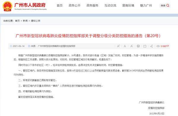 「又一医务人员确诊」 「又一医务人员确诊」