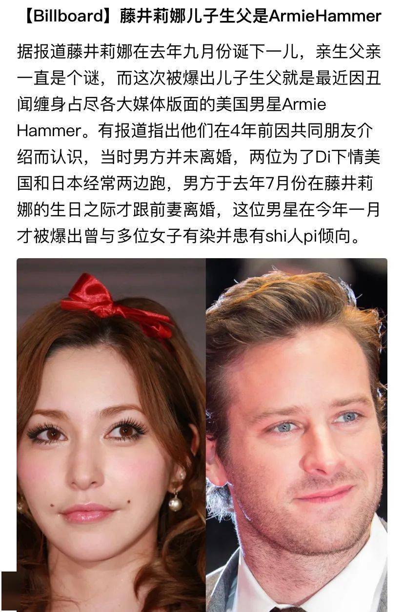 armie hammer 又被陷害了!