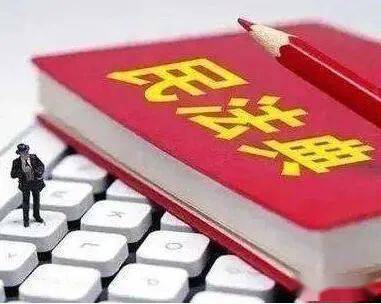 民法典 4a87c3aeb36143e58b13f1a3a0746983.jpeg