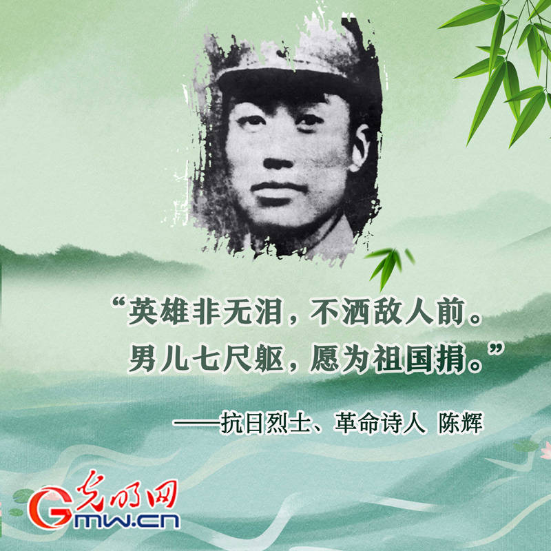 海报 端午祭英烈重读他们的爱国名言 屈原