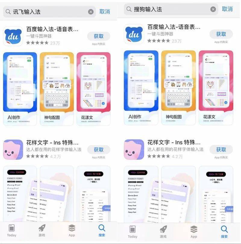 下架|突然！5大输入法被下架