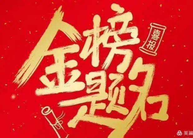 三年陪伴不负遇见中考加油马鞍山中加双语学校中考送考掠影