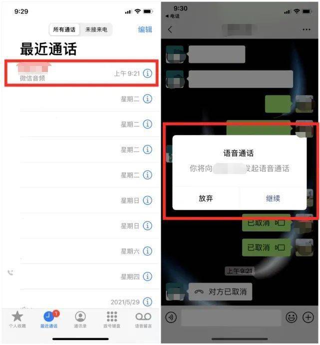 测试阶段|微信重磅功能回归