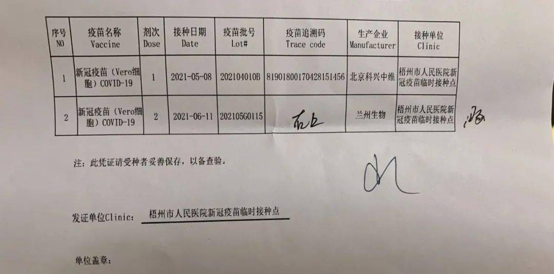 警惕广西新增密切接触者8人梧州解除集中隔离观察3人15万剂次疫苗到货