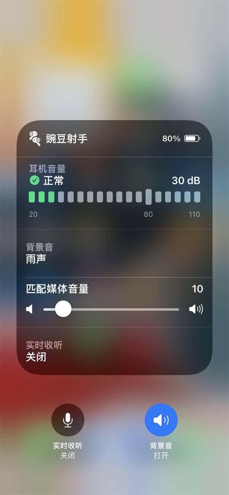 更新ios 15后 苹果airpods Pro新增白噪音支持 模式