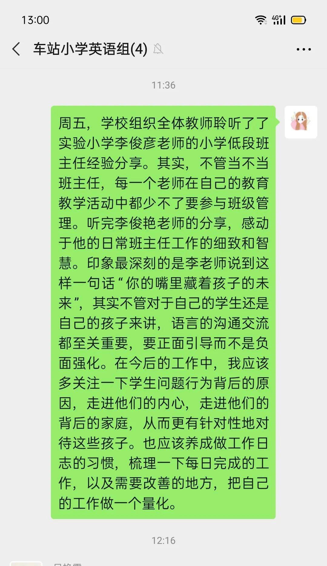 李老师简谱_儿歌简谱(3)