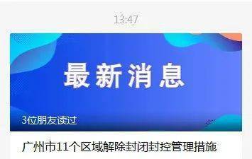 【2022惠安解除封控最新消息惠安封路了吗】泉州惠安疫情属于什么风险