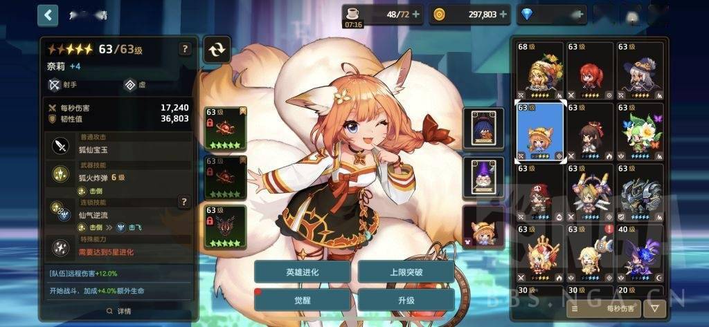 坎特伯雷公主与骑士队员带着手残的我躺过了浮游城地下迷宫40层