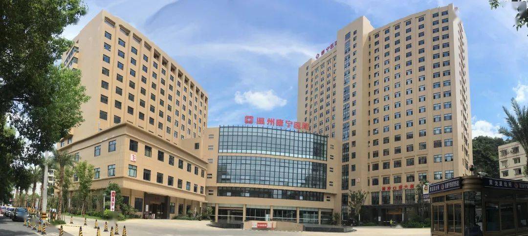 温州医科大学附属康宁医院2021住院医师规范化培训招生啦