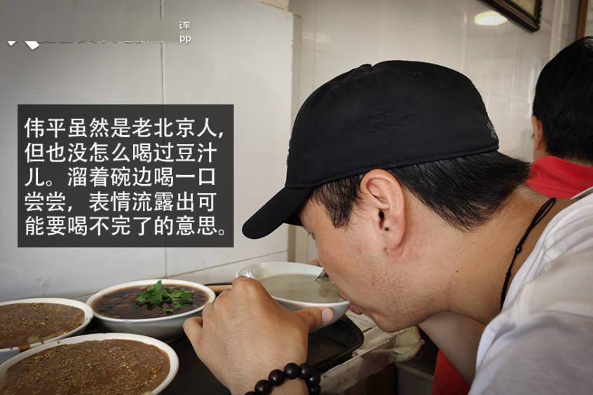 编辑点评:人生第一次喝豆汁儿的经历让人难忘,当时就想着应该也是人生