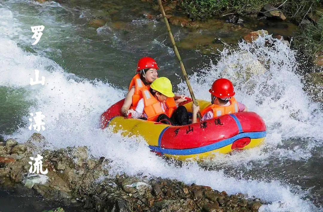 特价150元6月20日周日发团炫彩欢乐谷嬉水罗山南靖罗山漂流土楼欢乐谷