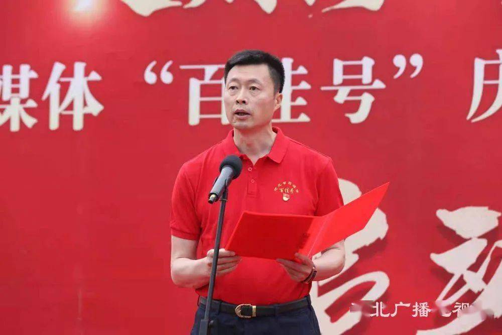 河北省委网信办副主任李建勋致辞.