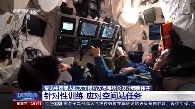 系统|三天不睡觉还要完成高强度工作！神舟十二号航天员是这样炼成的！
