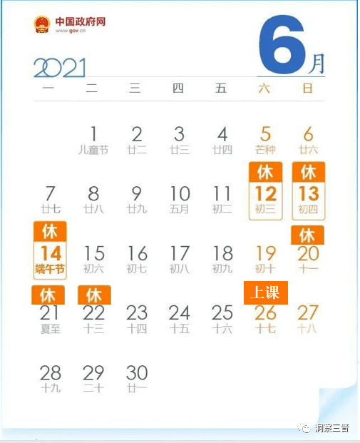 调休是谁发布的 e779e2a59d50446aac887a6f0089067b.png