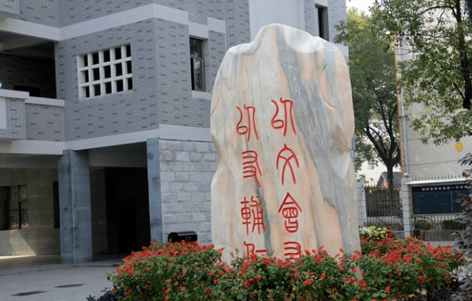 邵阳学院排名_邵阳学院(2)