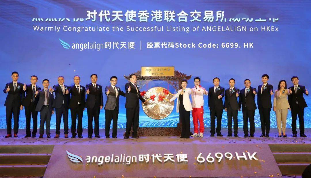6月16日,时代天使科技有限公司在香港联交所挂牌上市,成为我市今年