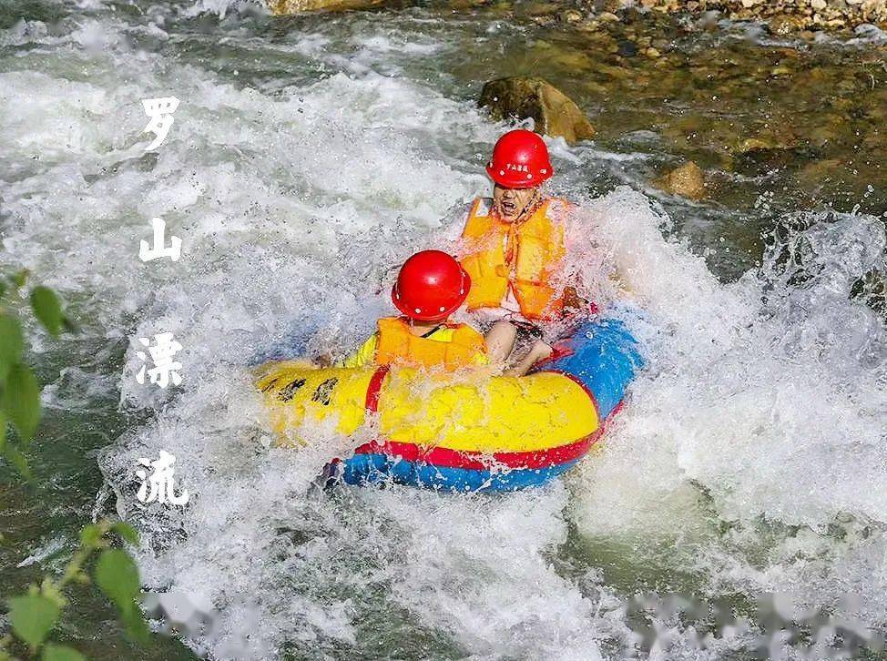 「炫彩欢乐谷,嬉水罗山」南靖罗山漂流