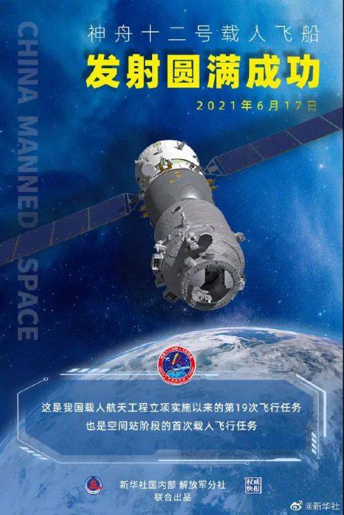 运载火箭|刚刚！发射成功