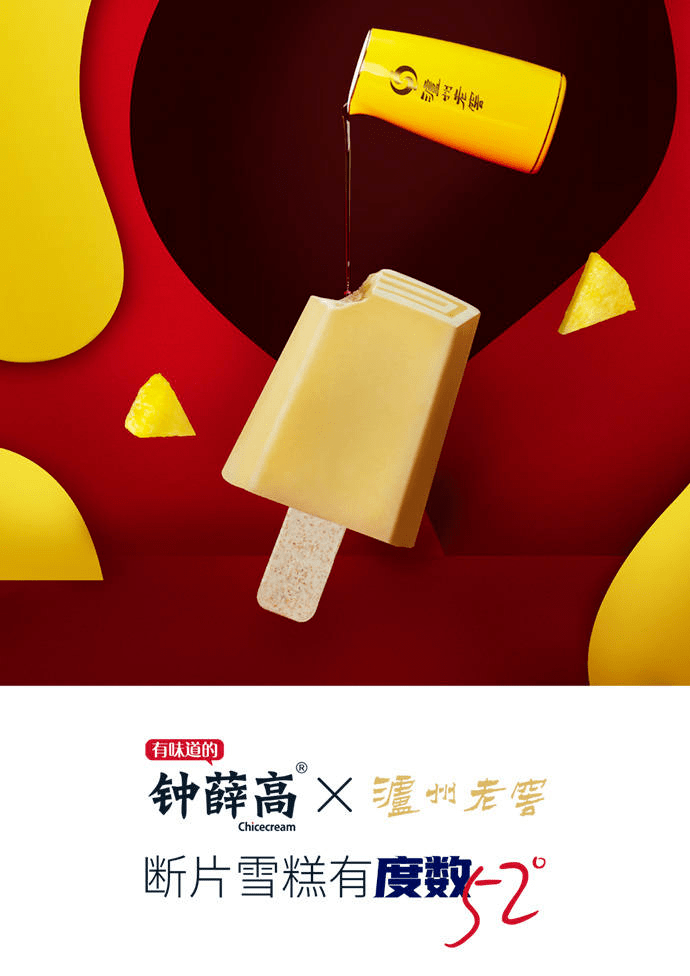 钟薛高雪糕最贵一支66元冲上热搜创始人成本就40你爱要不要雪糕为什么