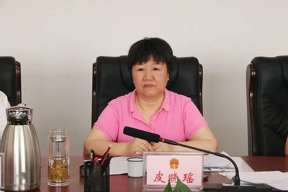 区人大常委会党组书记,主任皮晓瑶主持会议,副主任王华安,郑建平,郑日