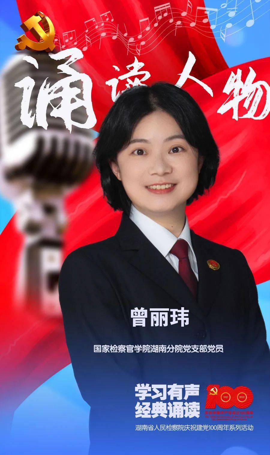 【党史学习教育】学习有声 党史经典诵读丨第六期_思想