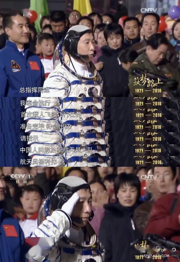 飞行员|这才是顶流！神舟十二号发射升空登顶热一，铭记历史致敬航天英雄