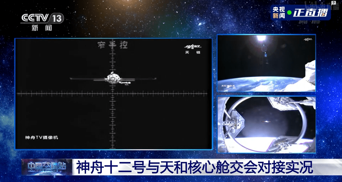 核心|15点54分，神舟十二号与天和核心舱完成自主快速交会对接
