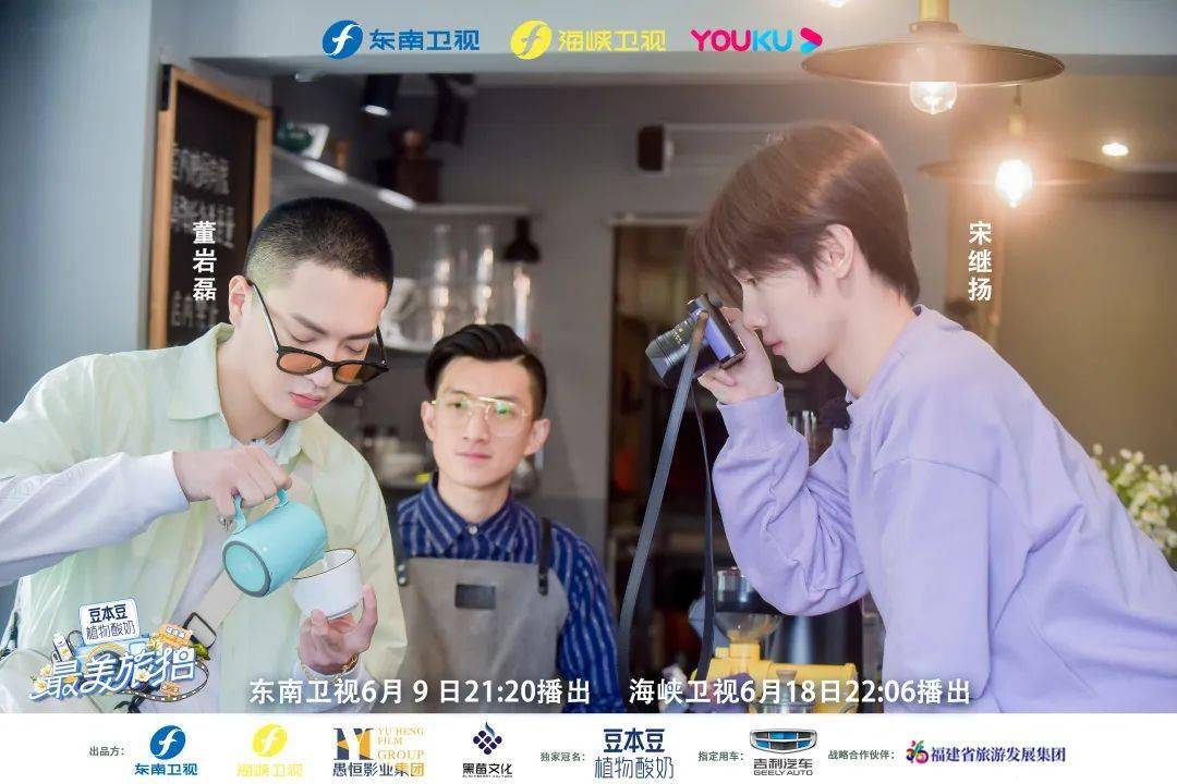 travellereye每周五22:06海峡卫视定时上线!6月18日起网络