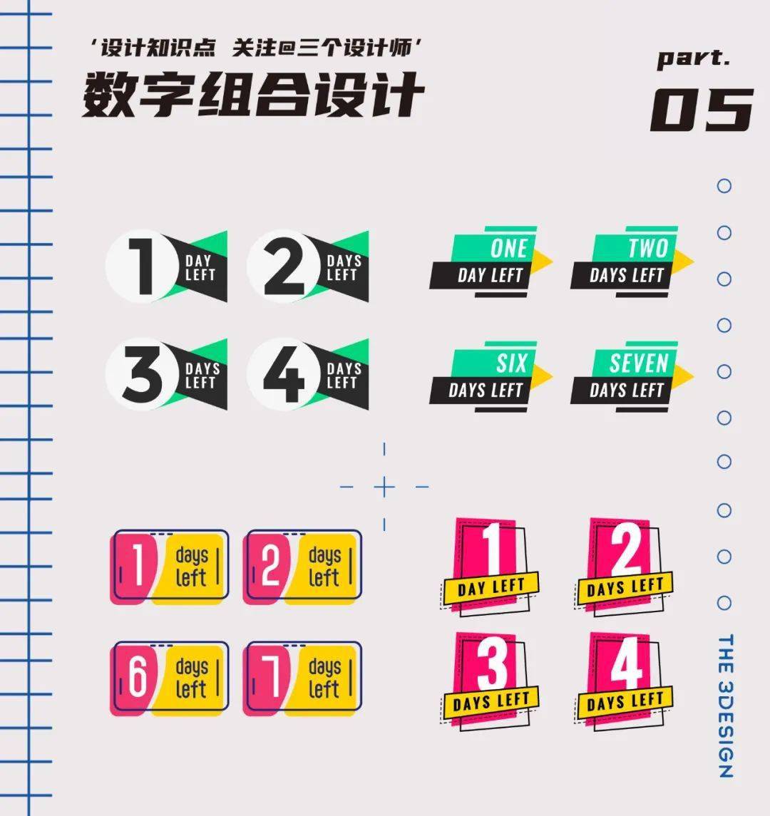 数字组合形式灵感设计大全!_design
