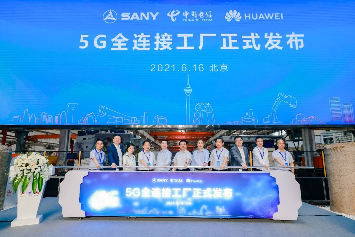 华为|三一重工携手中国电信、华为点亮装备制造业首个5G全连接工厂