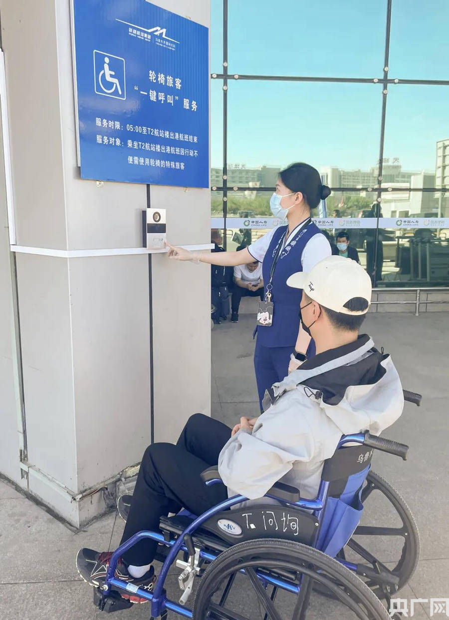 乌鲁木齐国际机场让适老服务更有温度_旅客