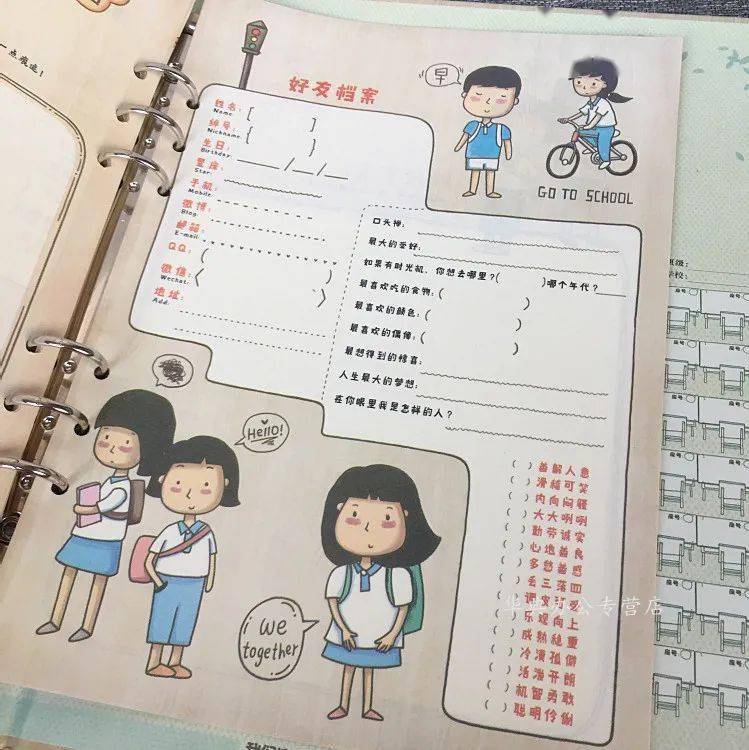 放在同学录第一页的那个人你还记得吗