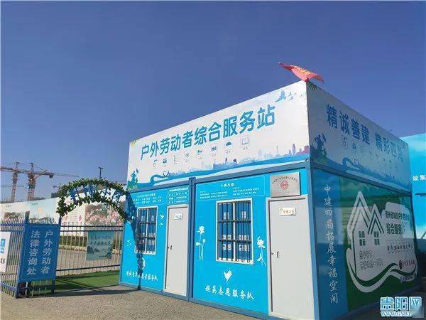 贵安新区一户外劳动者综合服务站亮相央视站里的民生温度