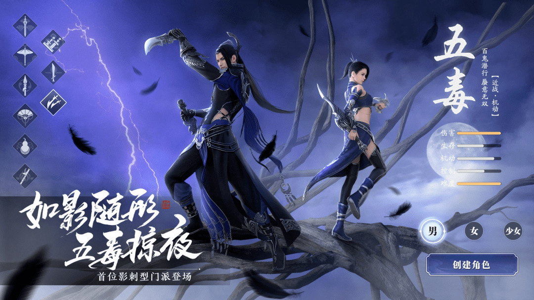 百鬼潜行蜃意无双首位影刺型门派五毒揭秘