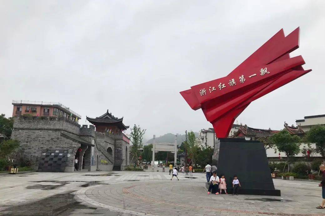 浙江以红船精神为引领迈向新时代