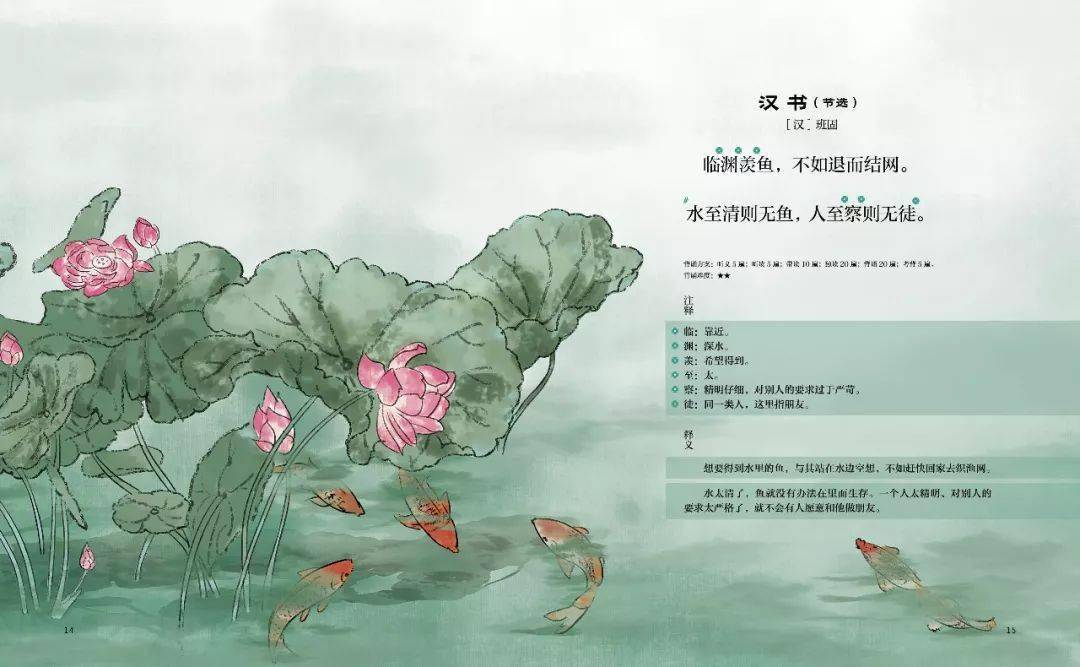 最让人头疼的文言文,竟能用一套 " 小古文 " 搞定,孩子们抢着看