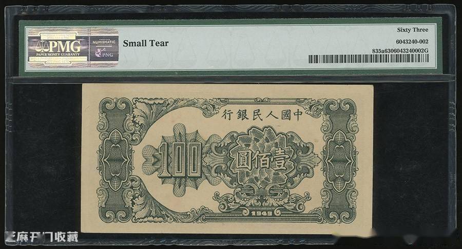 1949年100元大帆船纸币的防伪要点