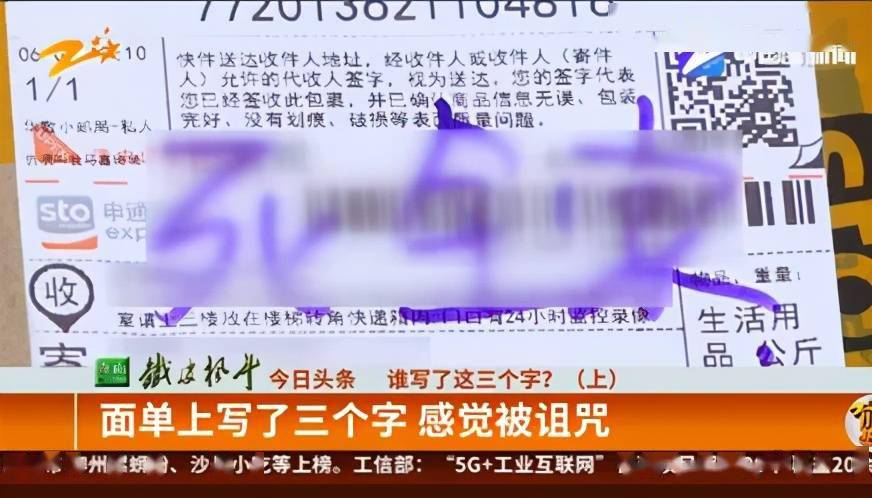 死全家 快递员被逼急 收件人最担心的事发生了 俞先生