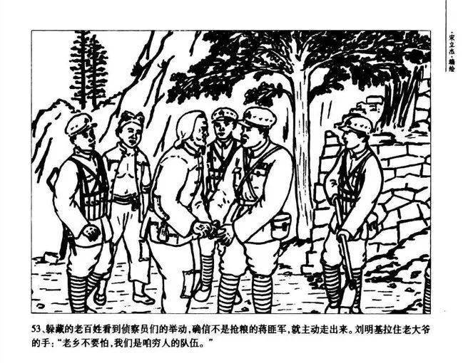 1949年6月,中国人民解放军由山民王银生引路,于黄甫峪攀上华山北峰