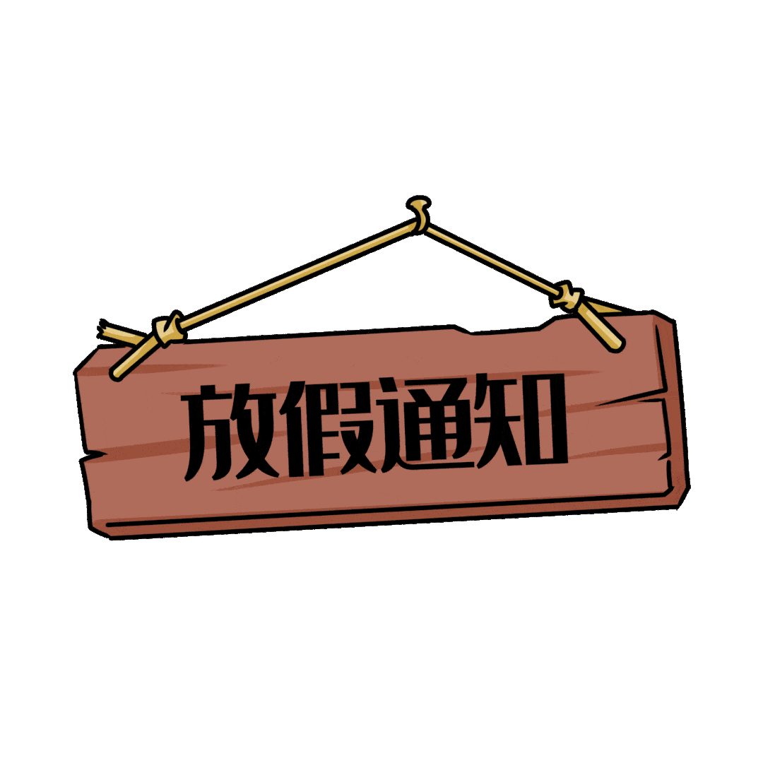 教育局大同市中小学暑假放假开学时间正式公布