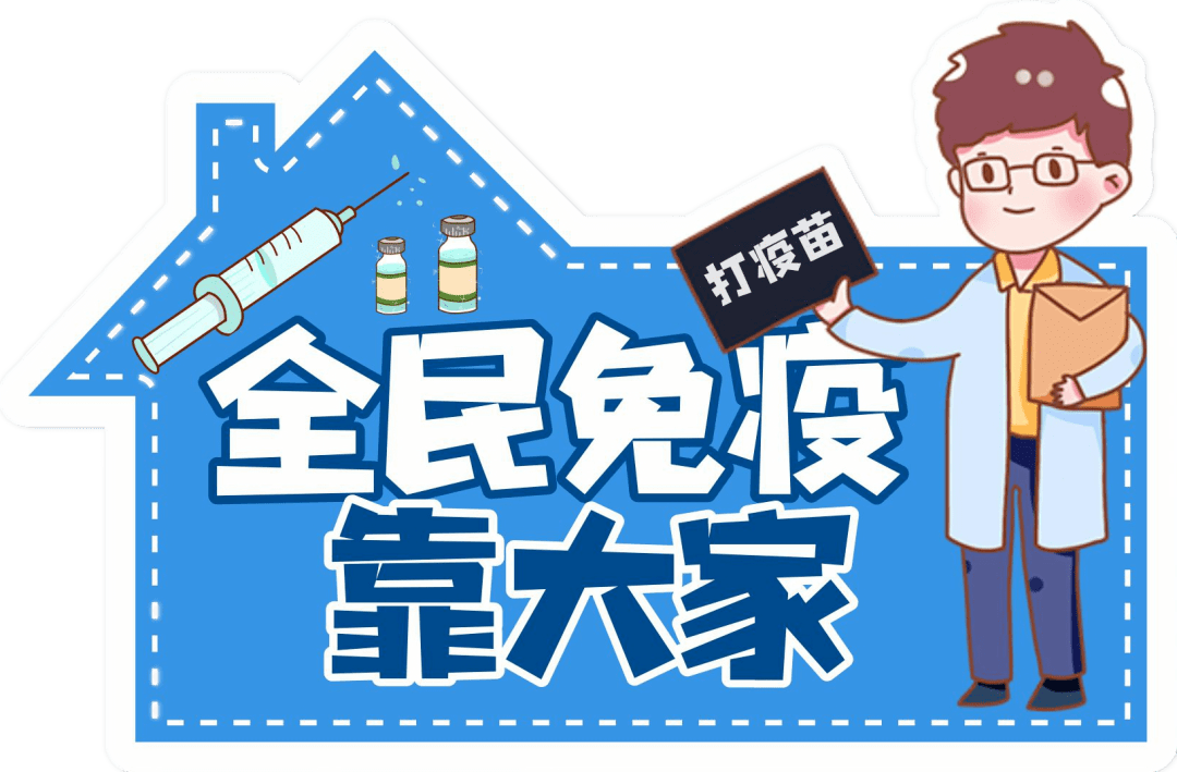 散個步 逛個街就可以把疫苗給打了第一針接種已滿21天的居民們第二針