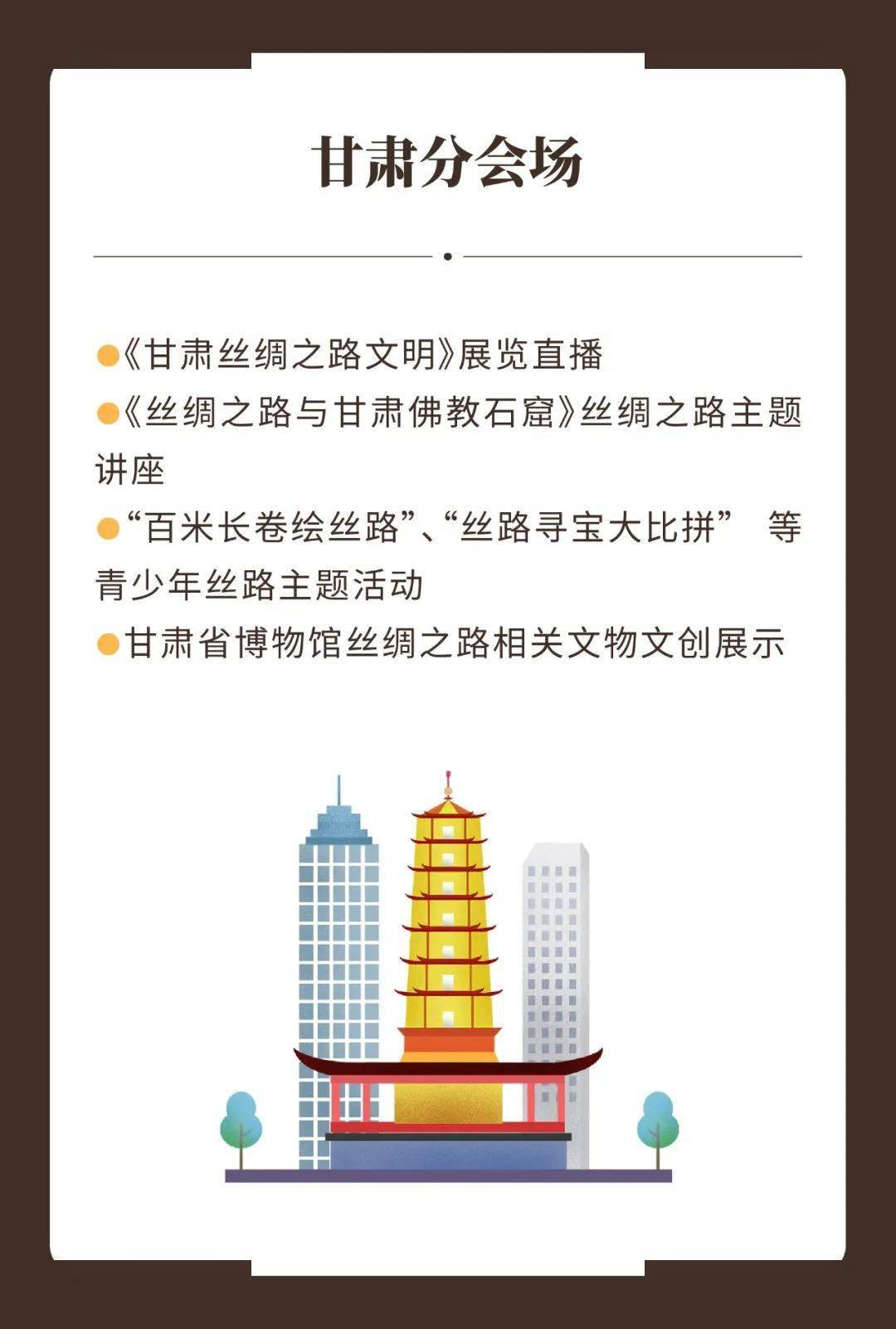 文化"盛宴":"丝绸之路周"开启!_活动