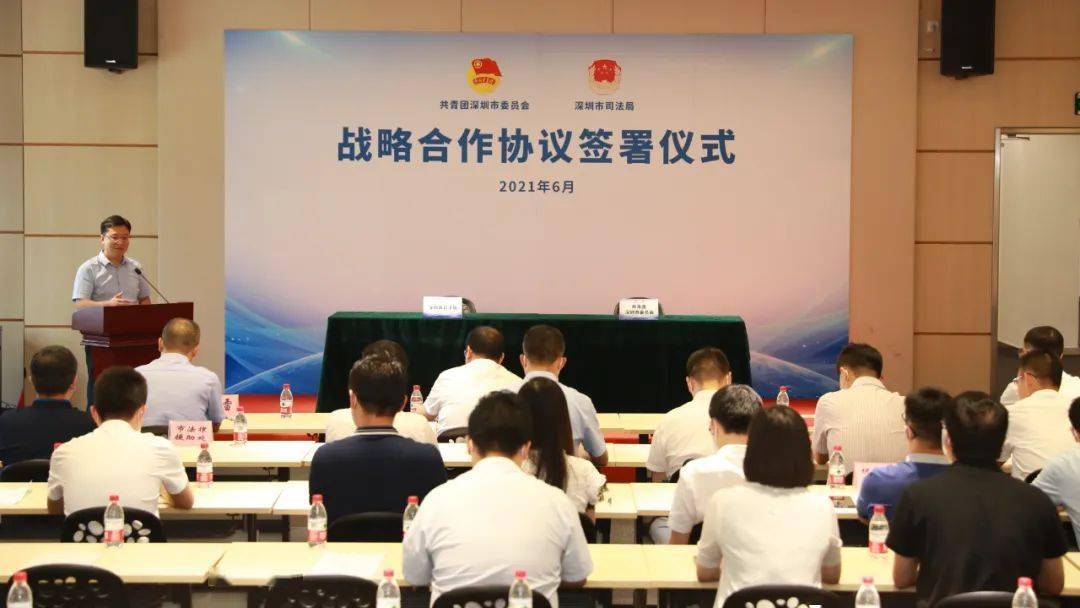 团市委与市司法局签订战略合作协议,共同推进深圳建设青年发展型城市